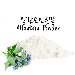 알란토인분말-Allantoin Powder