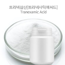 트라넥삼산가루(트라넥사믹애씨드)Tranexamic Acid